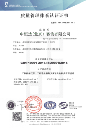 质量管理