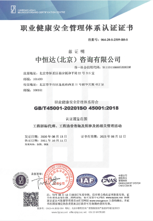 职业